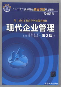 現代企業管理視角下的餐飲管理研究——基于十二五高等院校精品課程規劃教材經管系列